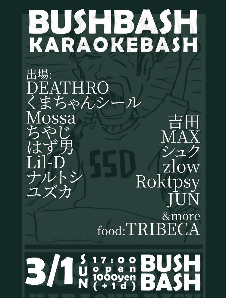 Post by DEATHRO on X: 本日！