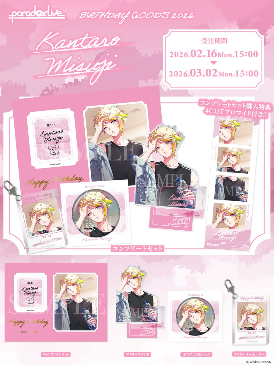 ◤◢◤◢◤◢◤◢◤◢◤◢◤◢ 𝐁𝐈𝐑𝐓𝐇𝐃𝐀𝐘 𝐆𝐎𝐎𝐃𝐒 𝟐𝟎𝟐𝟔