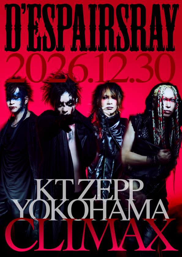 HIZUMI_NUL./UMB./D'ESPAIRSRAY (@hiz0302) / Posts / X