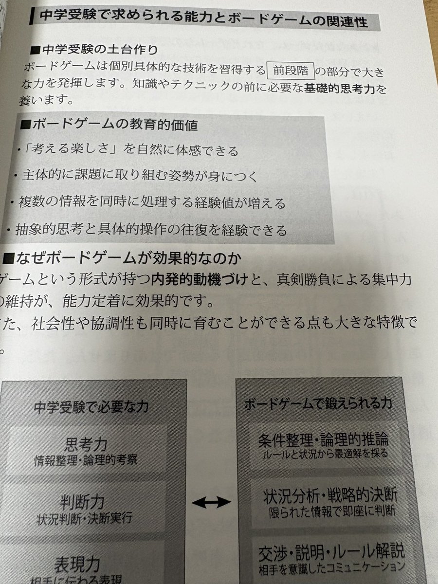 中学受験社会 時事問題に強くなる🐙🌸 (@philo_societycj) / Posts / X
