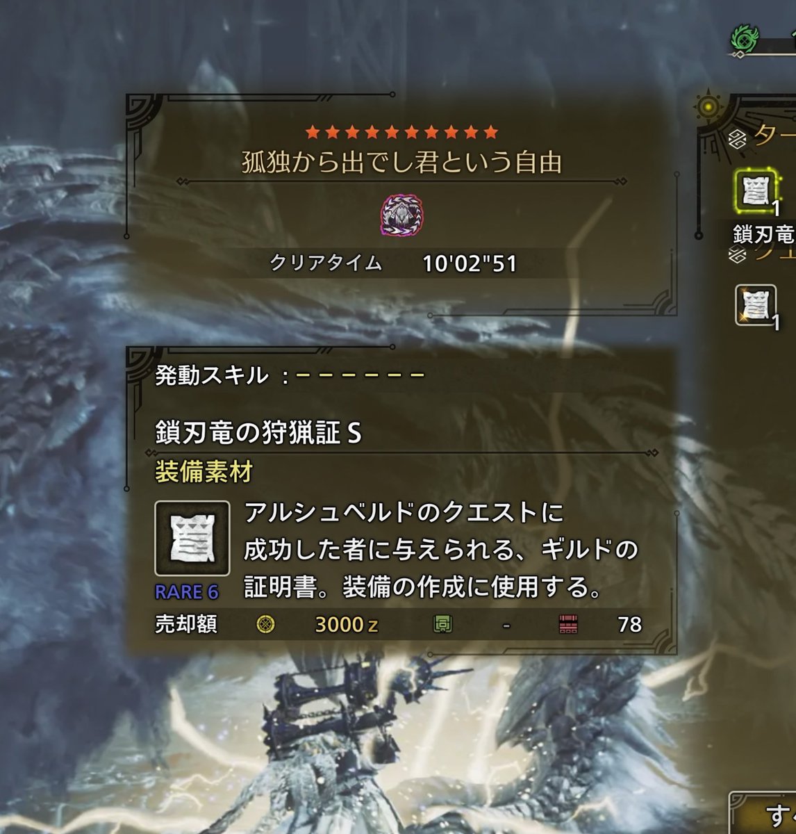 phanrag's tweet photo. 束縛反攻装備に変えたら大分縮まった(一乙
#モンハンワイルズ #MHWilds https://t.co/nzCwrBqNqP