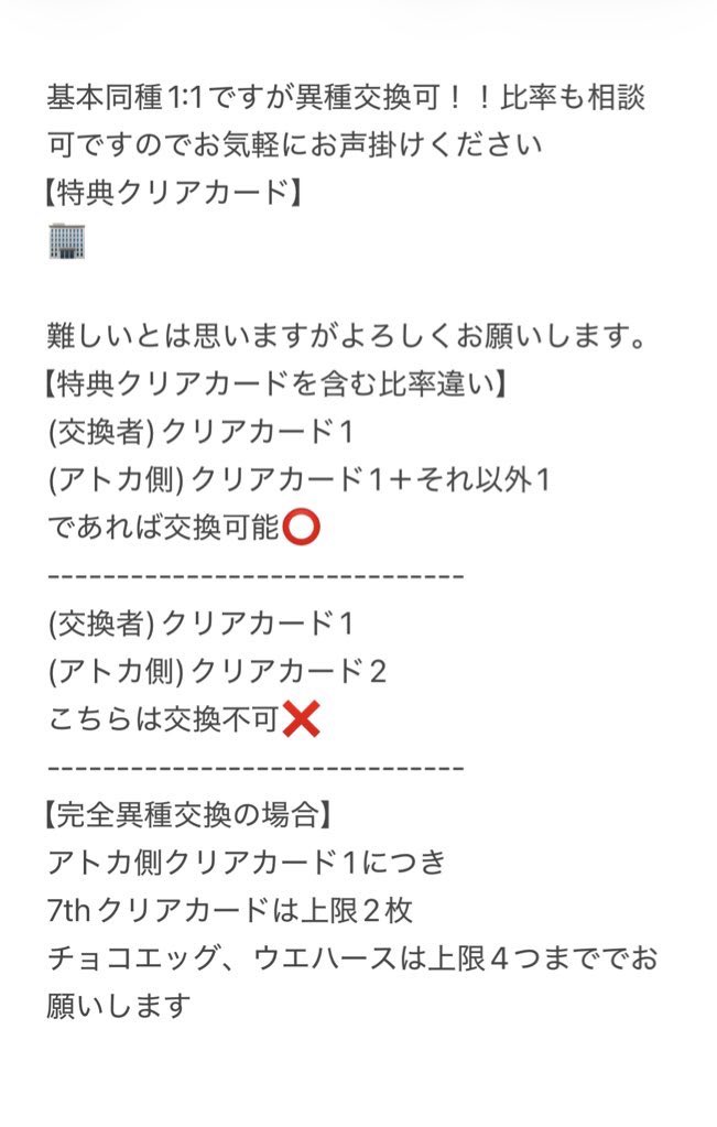 アトカ_交換用 tweet media
