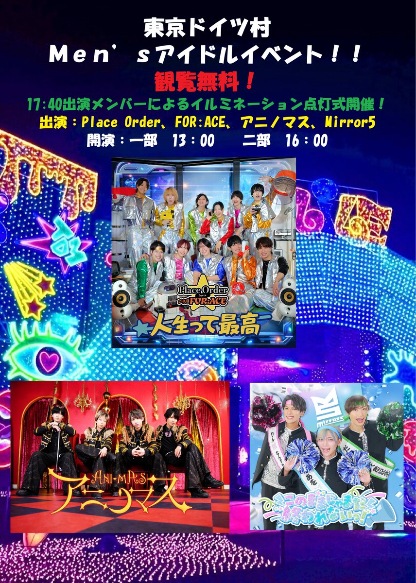 イッチのイベント情報 tweet media