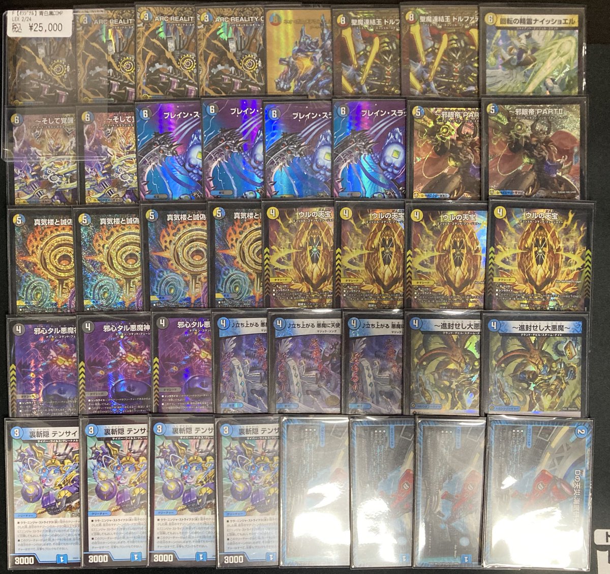 🔥 #デュエマ 🔥 デッキ告知‼️ 5cダーツデリート ¥50000 青白黒