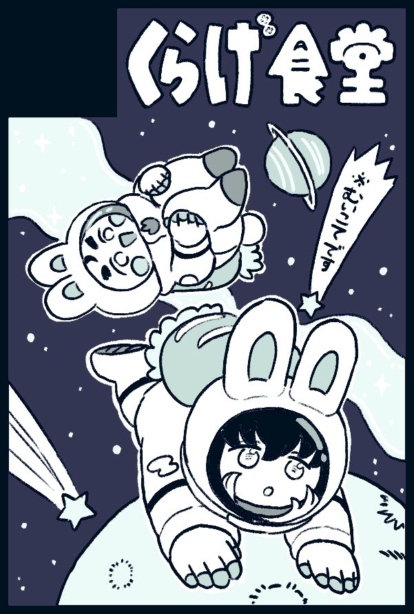 7月、オンリーがあるとのことで、申し込みました…ジャンルとしても、サークル参加としても、ひさびさすぎるのですが…

何かしら出せるように頑張ります…