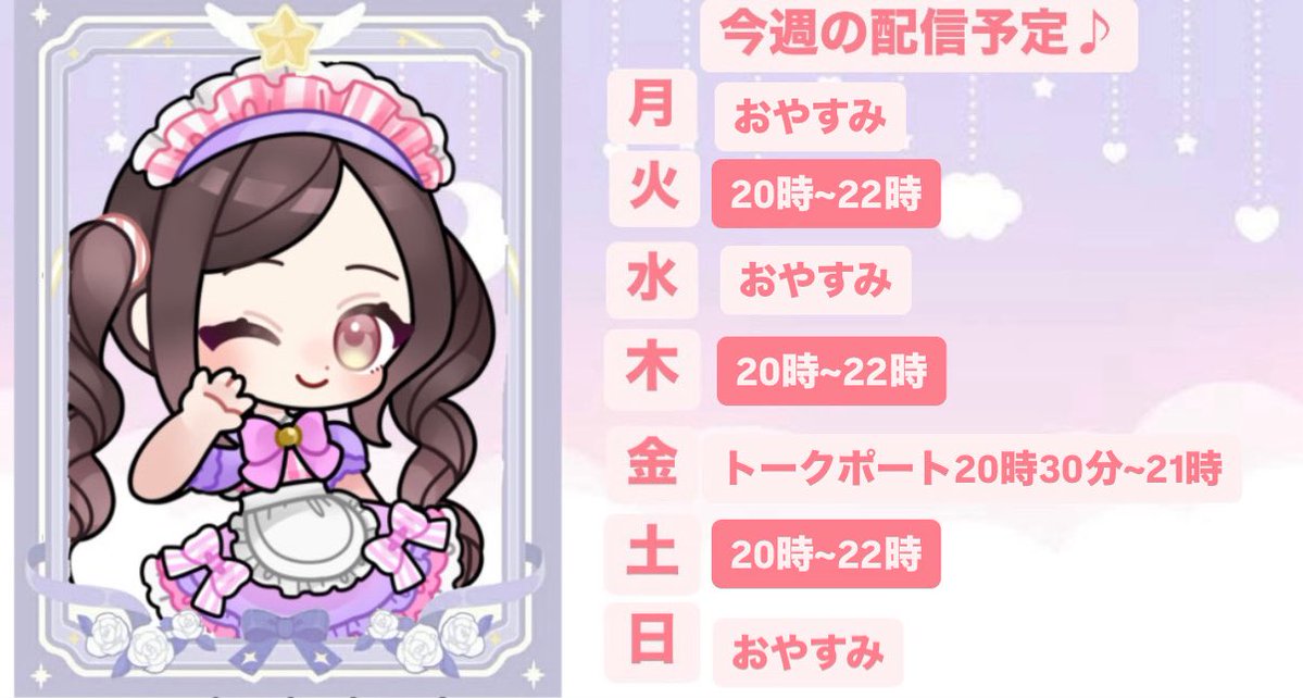 🪄あいちゃん🪞 (@Ai_chan_04) / Posts / X