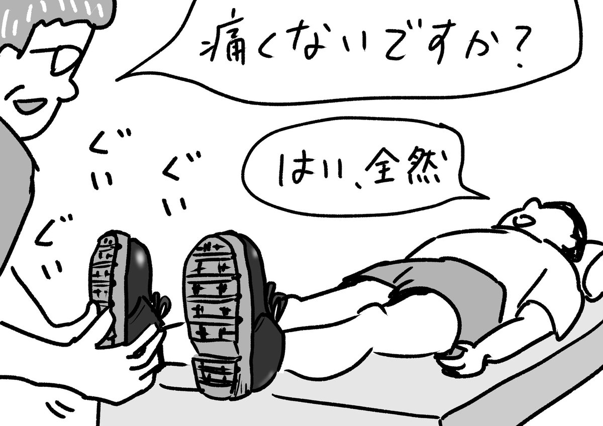 ドクターマーチンを履かせてから指圧する
#おほまんが 