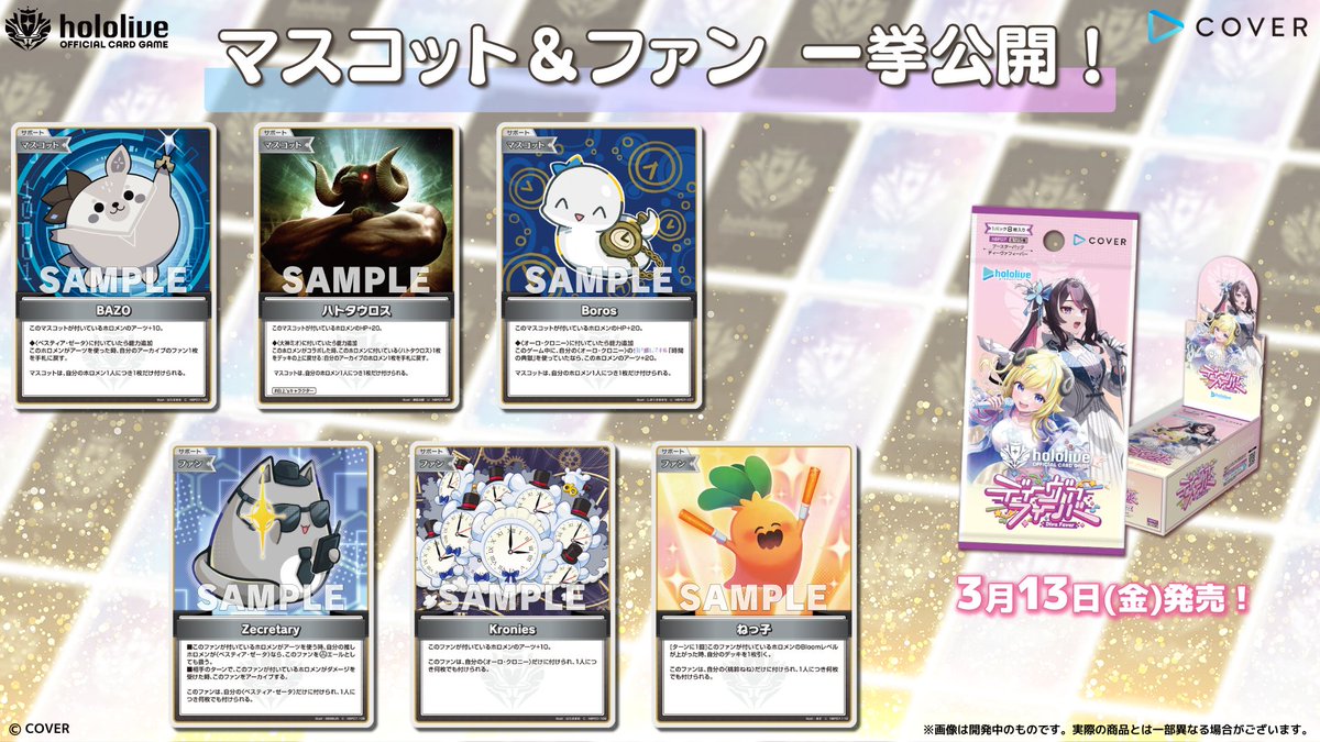 hololive OFFICIAL CARD GAME【公式】 (@hololive_OCG) / Highlights / X