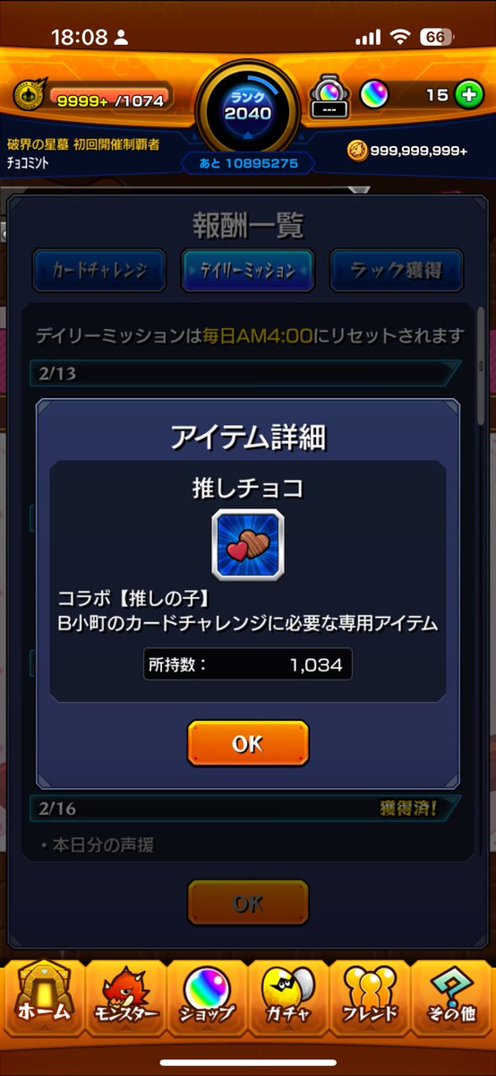 ﾁｮｺﾐﾝﾄ tweet media