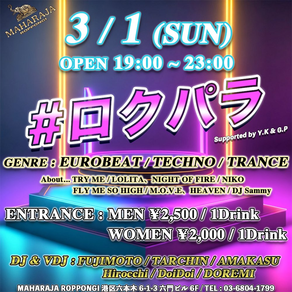 皆さん、こんにちは☺️
今週の日曜日は19:00から #ロクパラ です！！ 

ユーロ、テクノ、トランス、パラパラ未経験者〜玄人まで楽しめる内容になっています😊

皆さんのご来場お待ちしております🙇‍♂️！！

#ユーロビート #テクノ #トランス #Eurobeat #Techno #Trance #パラパラ #ParaPara