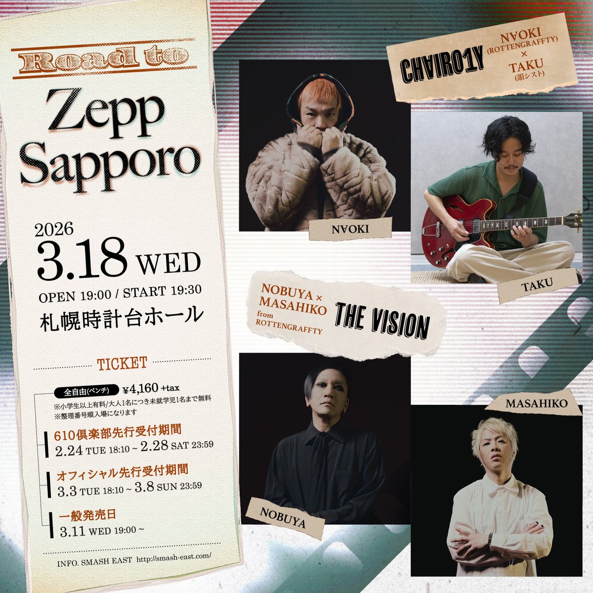 ロットンLIVE情報] 4/29 わびさびTOUR FINAL@Zepp Sapporoに向けた