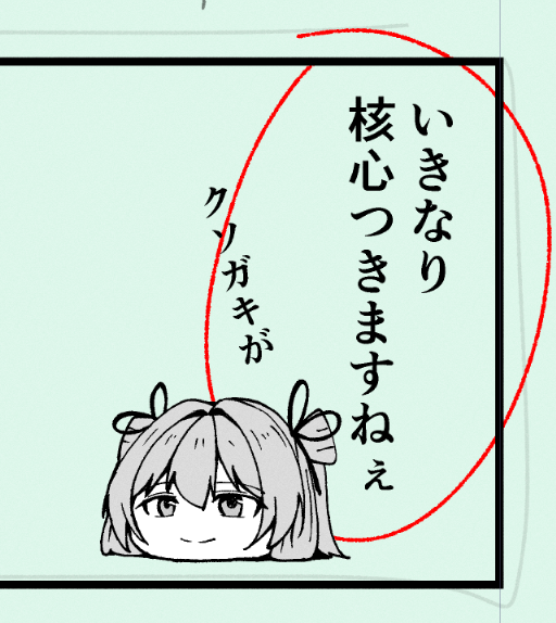 弊社春田 