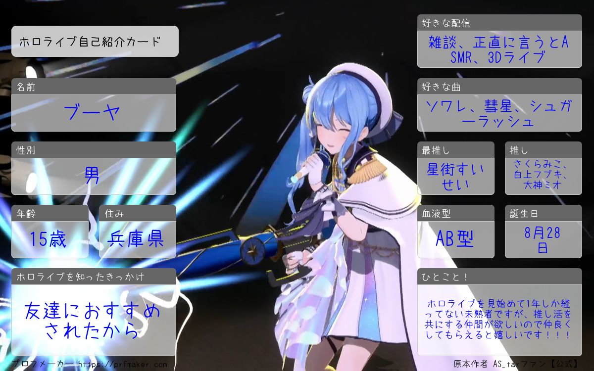 白雪（しゆ）🌽🍃🌸☄️🚑 (@Shirayuki_1021) / Posts / X