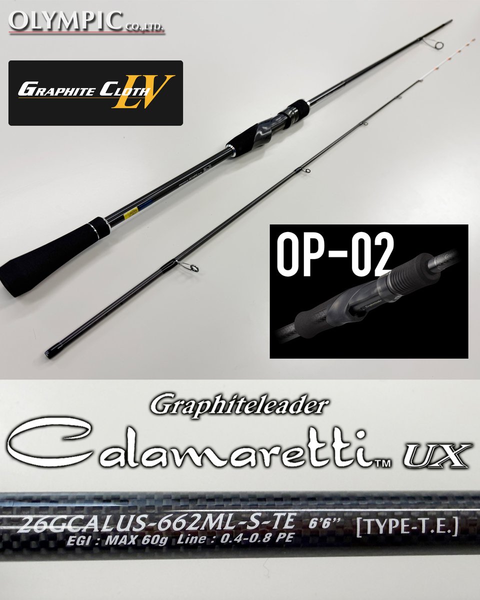 ティップラン入門ならこれ！ オリムピックの「23 カラマレッティーUX