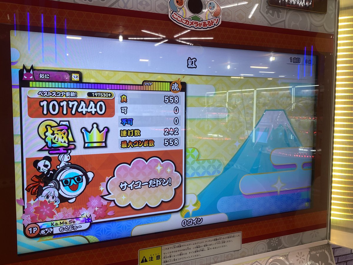 chikupuu8's tweet photo. 全良370.371.372.373譜面目 https://t.co/G4XDx36TI0