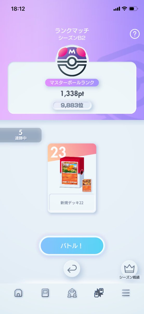 viewer551941's tweet photo. 10000位ボーダー再び
＃ポケポケ
 #ポケポケランクマ https://t.co/xv3YL2n4al