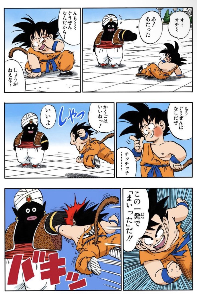 ミスターポポ、ピッコロ大魔王編では慢心しかけた悟空の鼻を折り