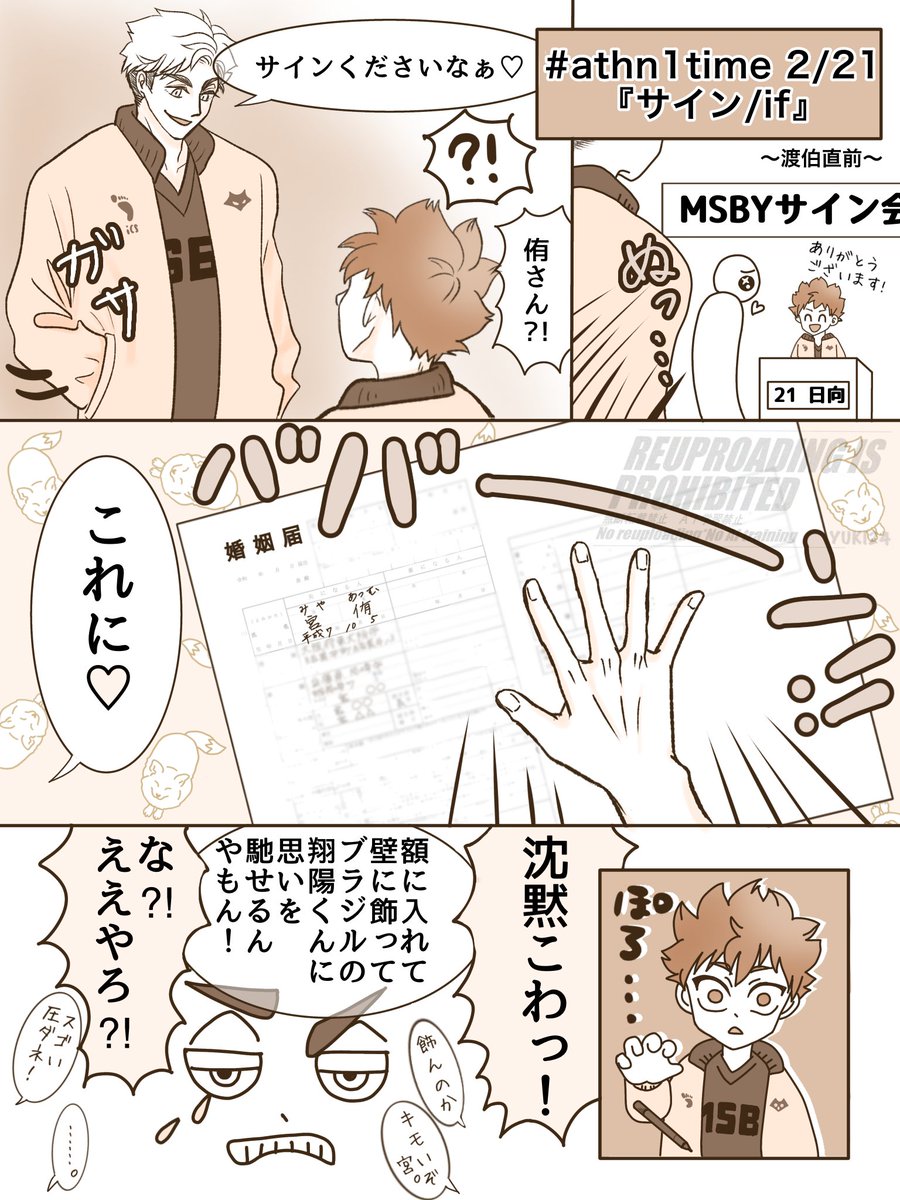 YUKI24🐕🦺 tweet media