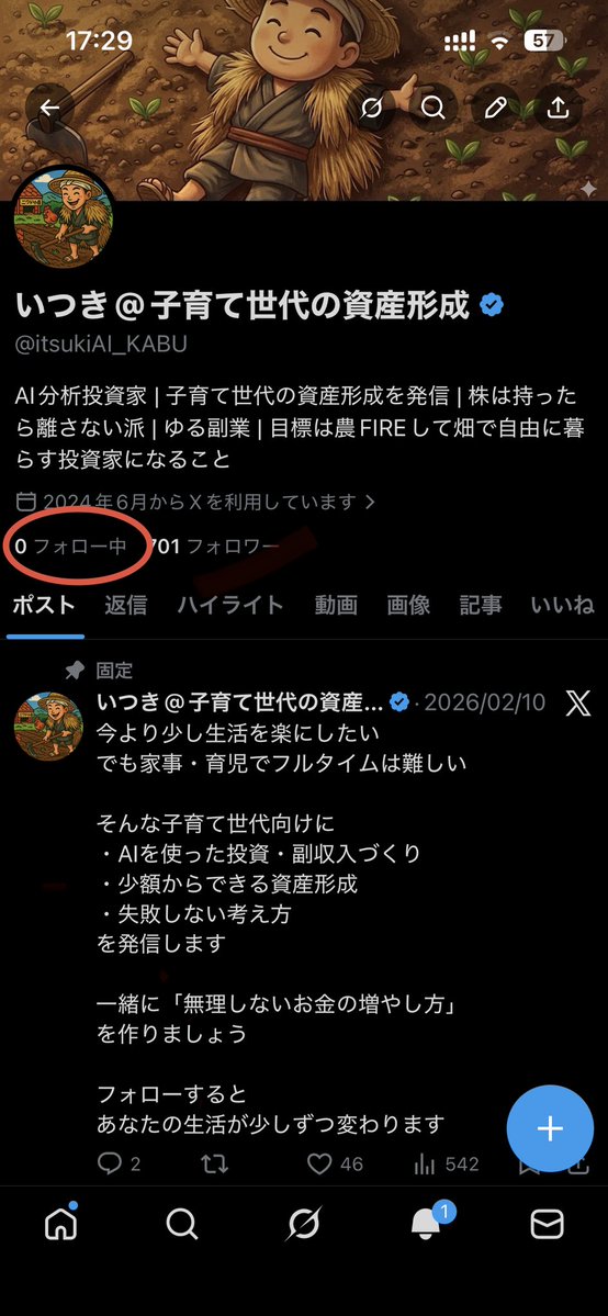 なんで0フォローになってるの？