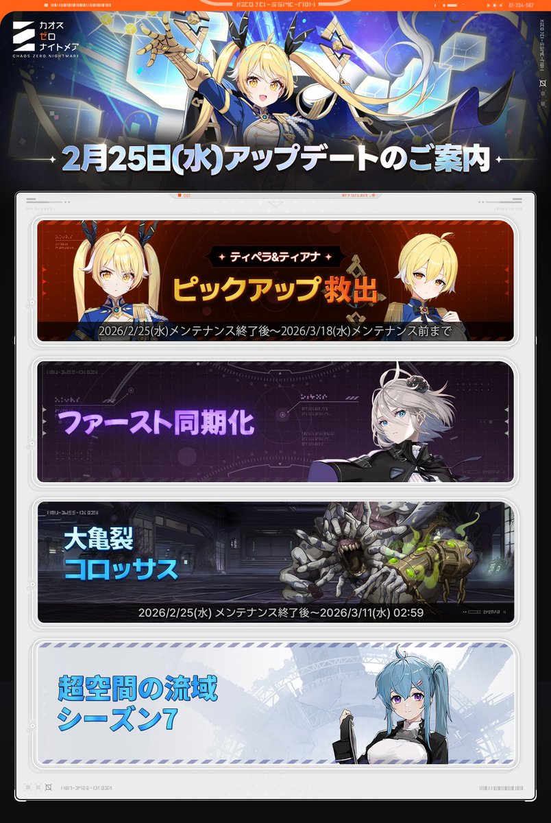 カオスゼロナイトメア公式(カオゼロ) tweet media