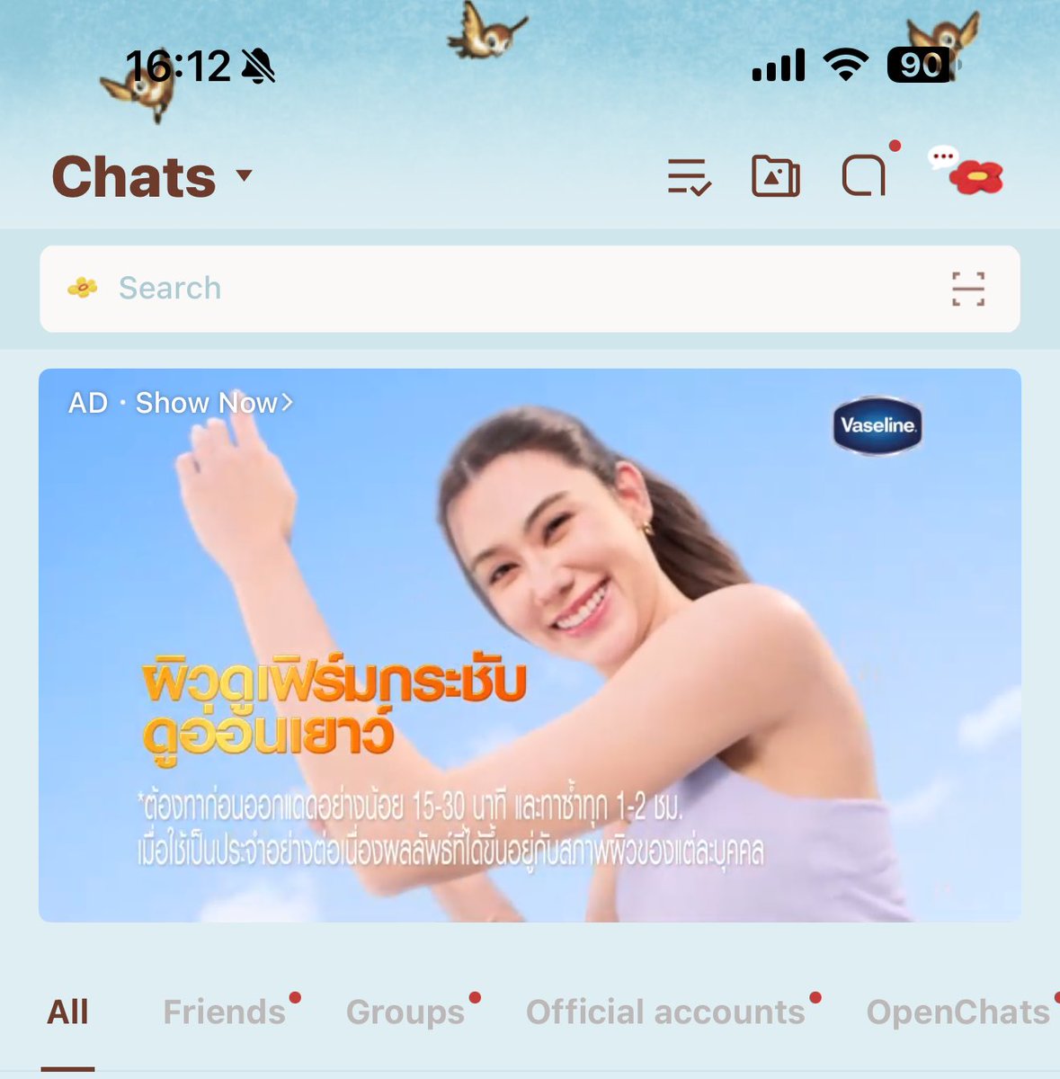 คือช่วงนี้อาจจะตอบไลน์บ่อยขึ้น