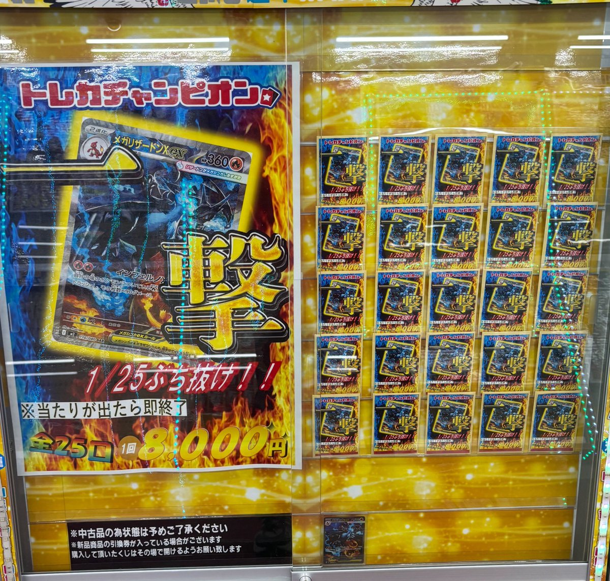 ポケカ オリパ 👊一撃オリパ👊 2⃣5⃣分の1⃣を掴み取れ‼️ ⚡️当たり