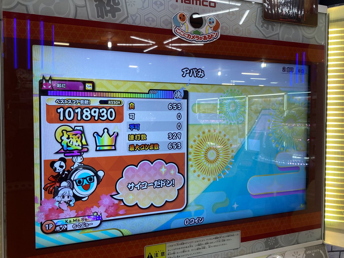 chikupuu8's tweet photo. 全良366.367.368.369譜面目 https://t.co/NFMbzjY1ji