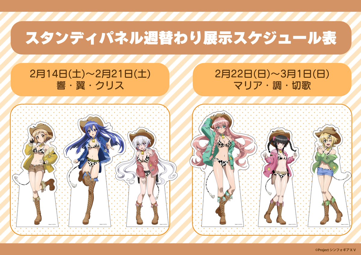 終了まであと5日！／ TVアニメ「戦姫絶唱シンフォギアⅩⅤ」 新規描き