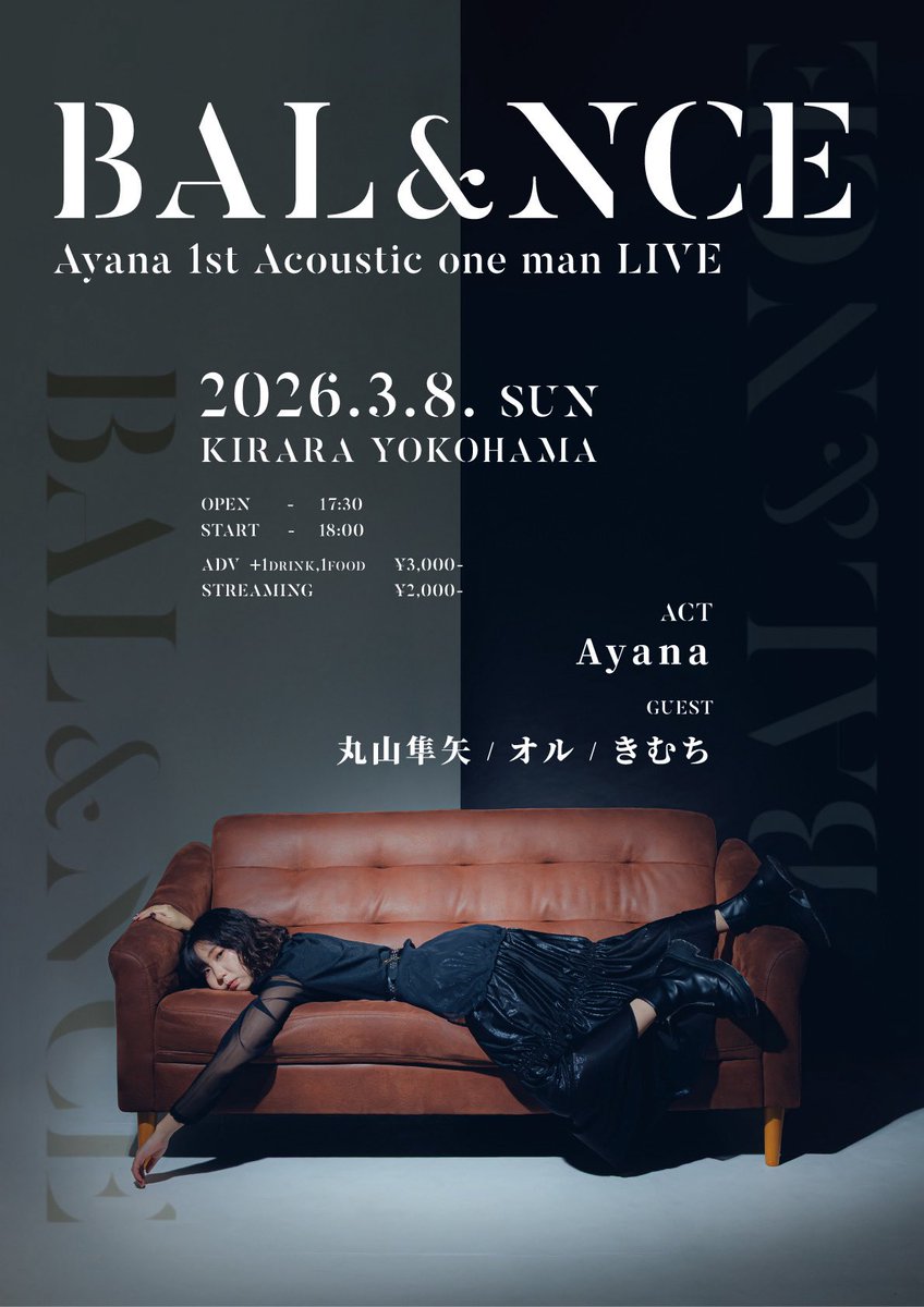 Ayana (@ayana_____na) / Posts / X