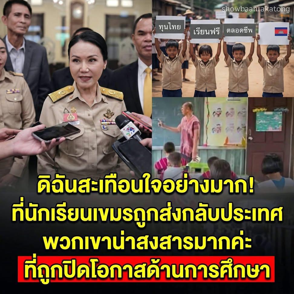 เหรอๆงั้นคุณครูสงสารก้อตามไปสอนที่เขมรเลยครับ เชิญครับ