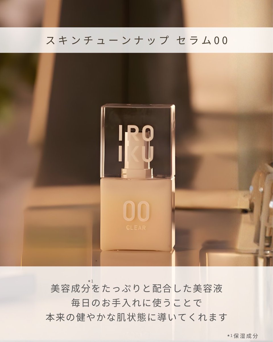 IROIKU tweet media