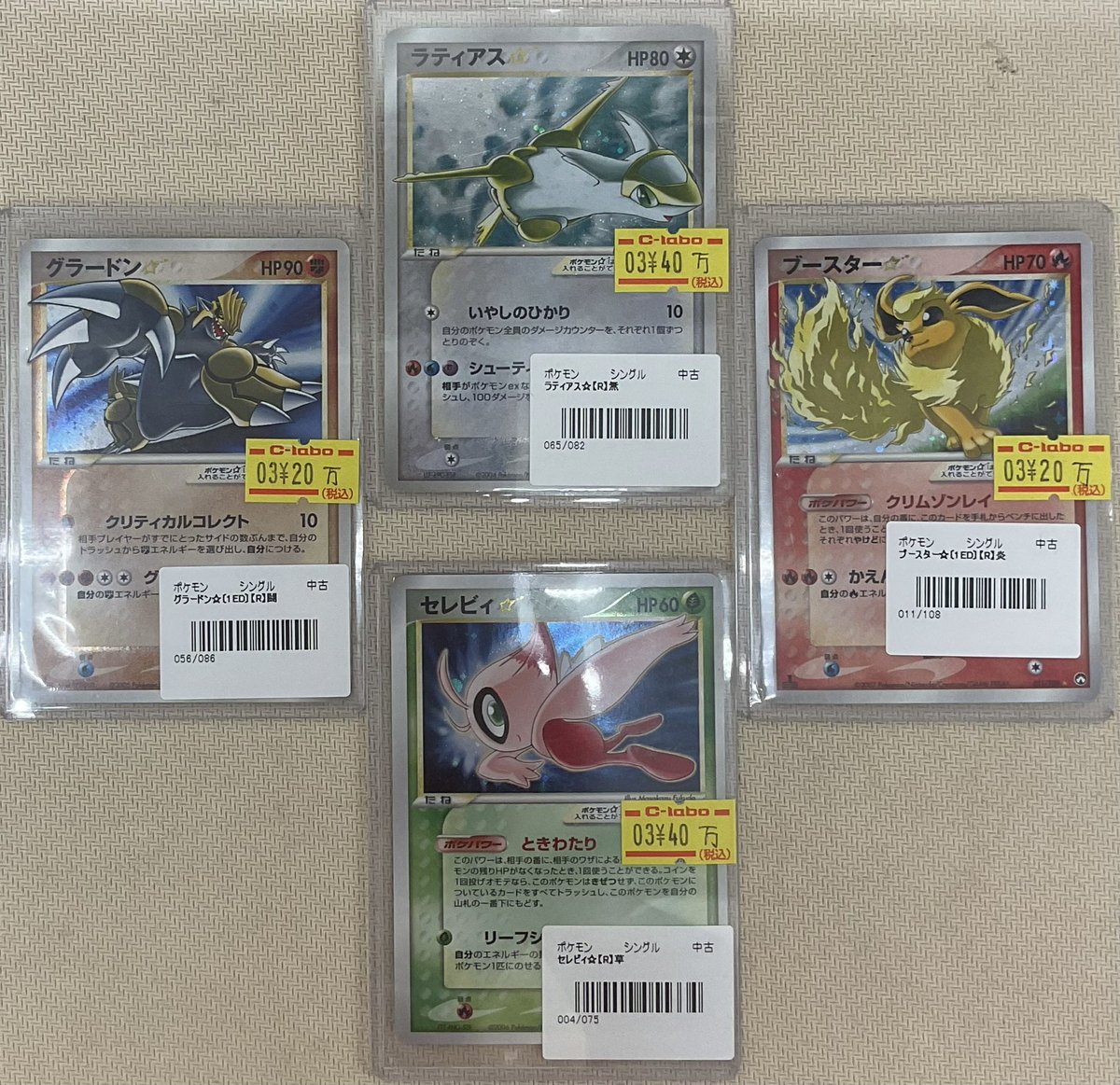 ポケモンカードゲーム 販売情報】 ゴールドスターシリーズ