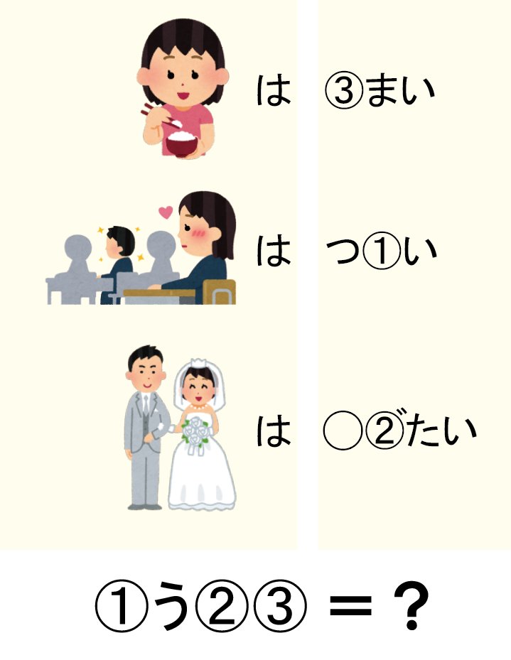 稲葉直貴(パズル作家) tweet media