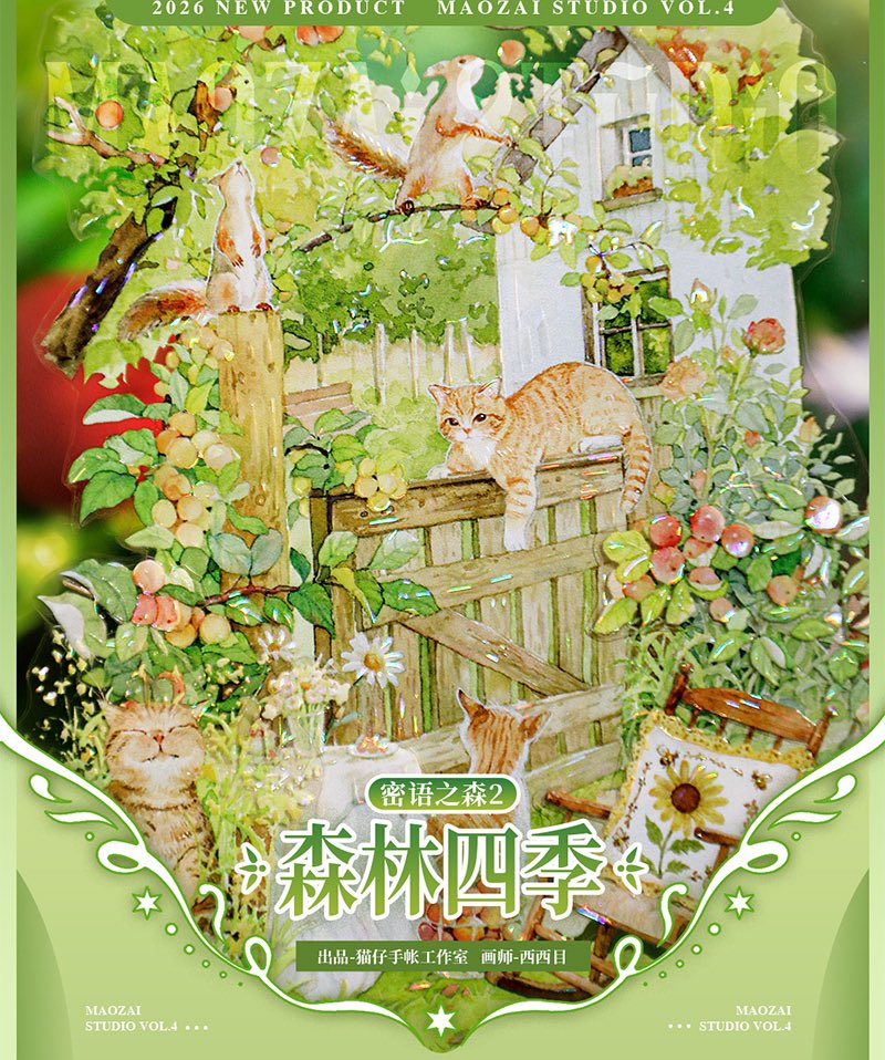 猫仔の新作マステが登場！✨ 予約販売中で、猫仔全商品が5%オフ！5m