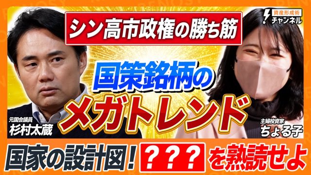 ちょる子🐣5月16日資産運用EXPO登壇 tweet media