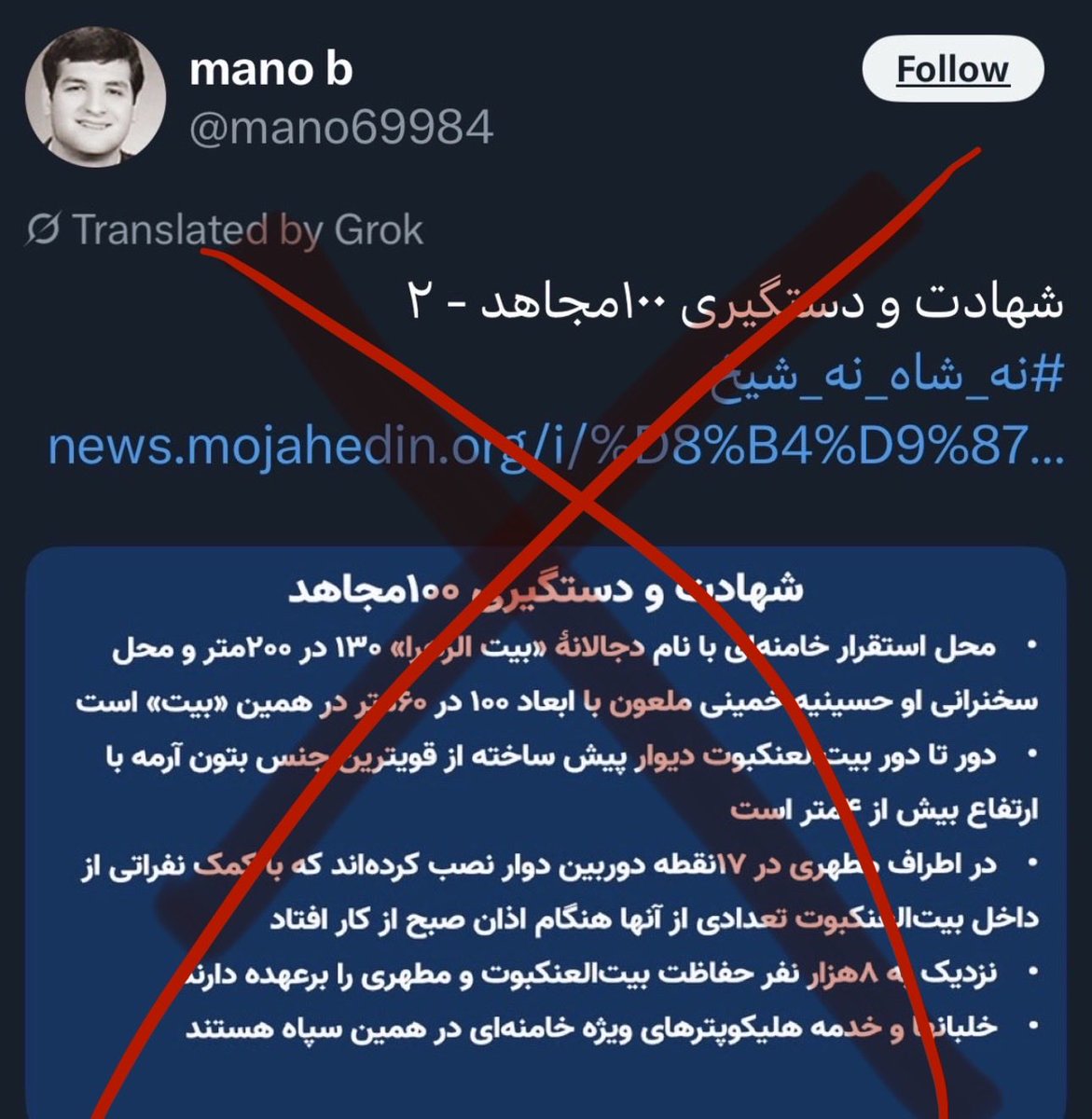 اگر ما برویم، رجوی‌ها می‌آیند!
تحلیل به قلم #پسرعاقل_نوح

سازمان مجاهدین خلق، با توجه به سابقه خیانت‌بار خود و دشمنی ریشه‌ای با اصل بازگشت پهلوی، در چارچوب مأموریتی که برای خود تعریف کرده، عملاً به جمهوری اسلامی سرویس می‌دهد. این گروه حتی می‌تواند با برهم زدن کفه سنگین ترازوی