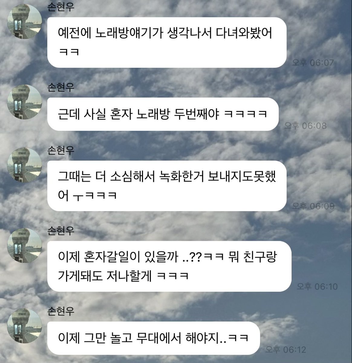 jajya_'s tweet photo. 버블라이브에서 종종 노래방가서 노래부르자는 얘기가 있었던거 같은데 그걸 부끄러워도 두번씩이나 가서 해주려고 했던 마음이 좋아.. 다정한 사람.. https://t.co/Zy3cJSbggO