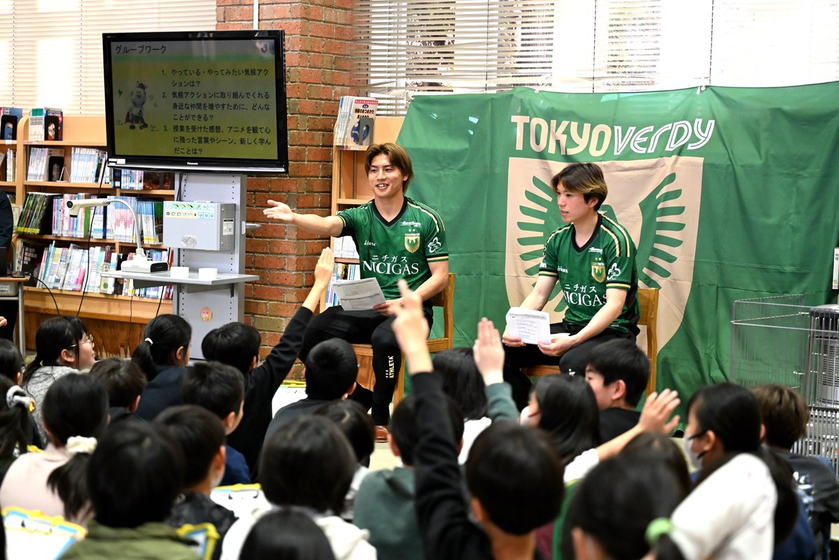 ホームタウン・稲城市にて「Jリーグ環境教育授業」実施🟢 Jリーグが