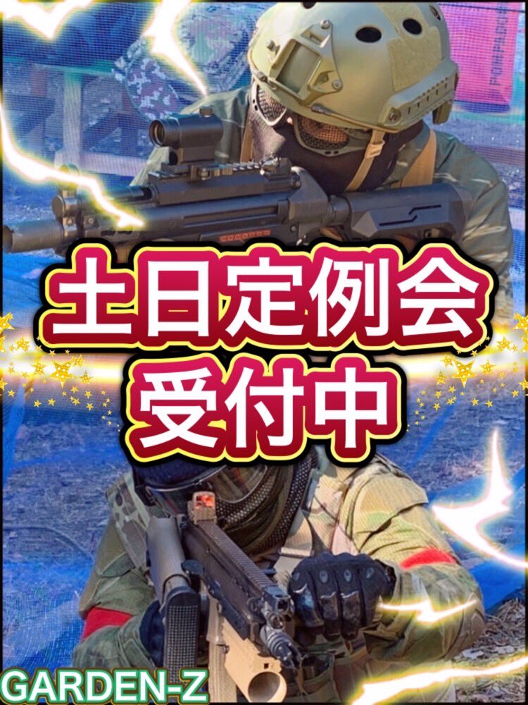 今週の定例会は土日です🔥 だいぶ寒さも落ち着いてきて体が動かし