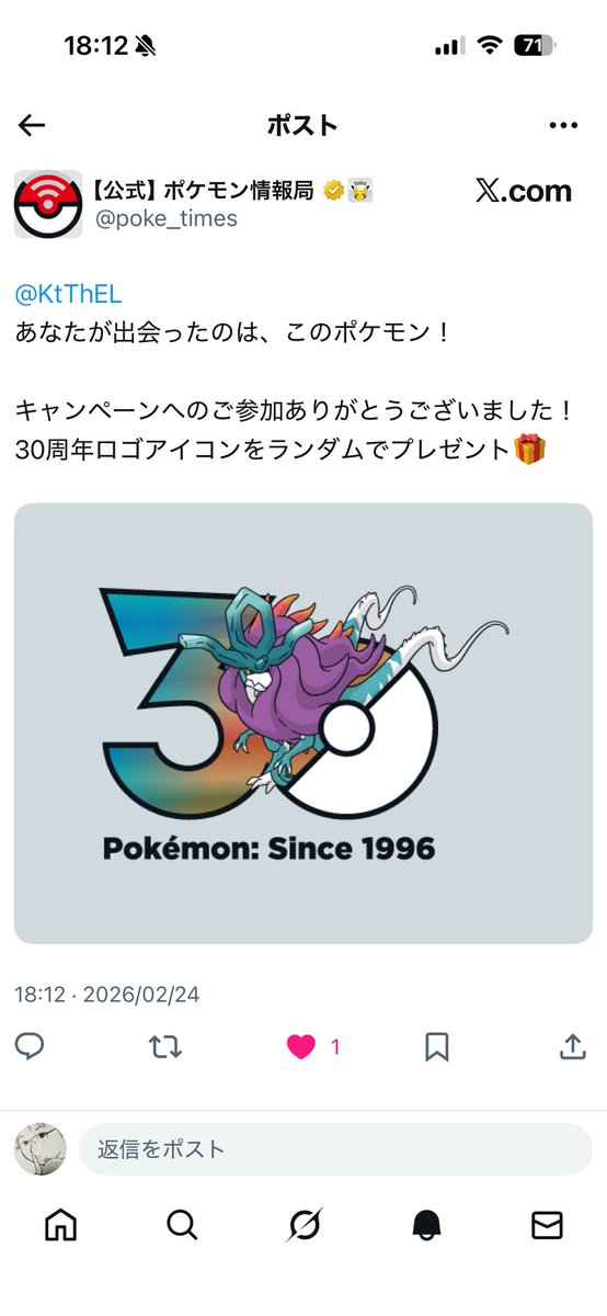 KtThEL's tweet photo. スイクンだった！ https://t.co/wUhGAnt9js