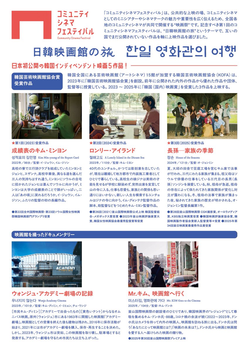 Stranger（映画館ストレンジャー） tweet media