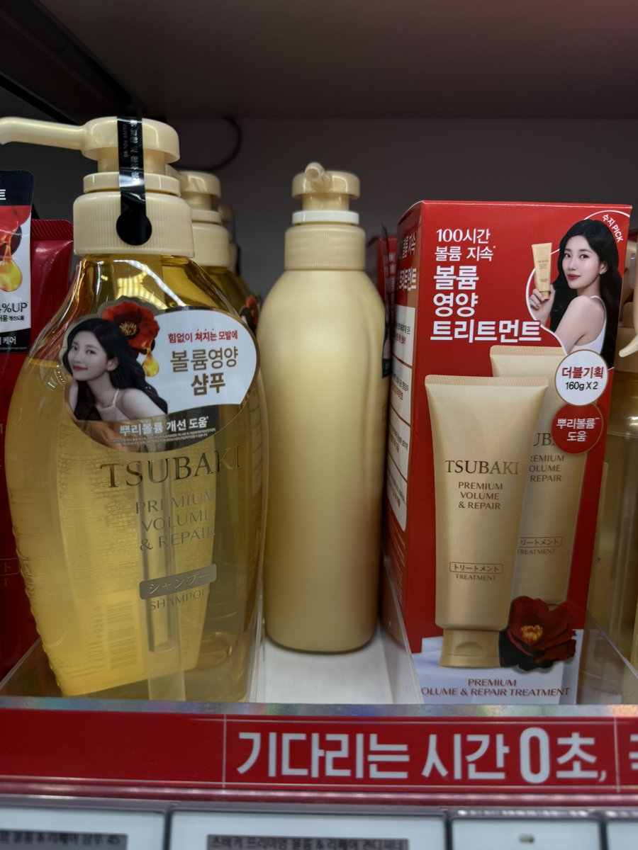 나도 츠바키 수지 봤다🌺