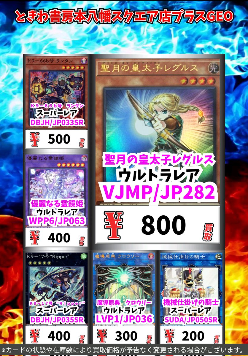 遊戯王買取情報！ 混絶獄神ヴィードリウム ｳﾙﾄﾗﾚｱ 400 超逸融合 ｳﾙﾄﾗﾚｱ