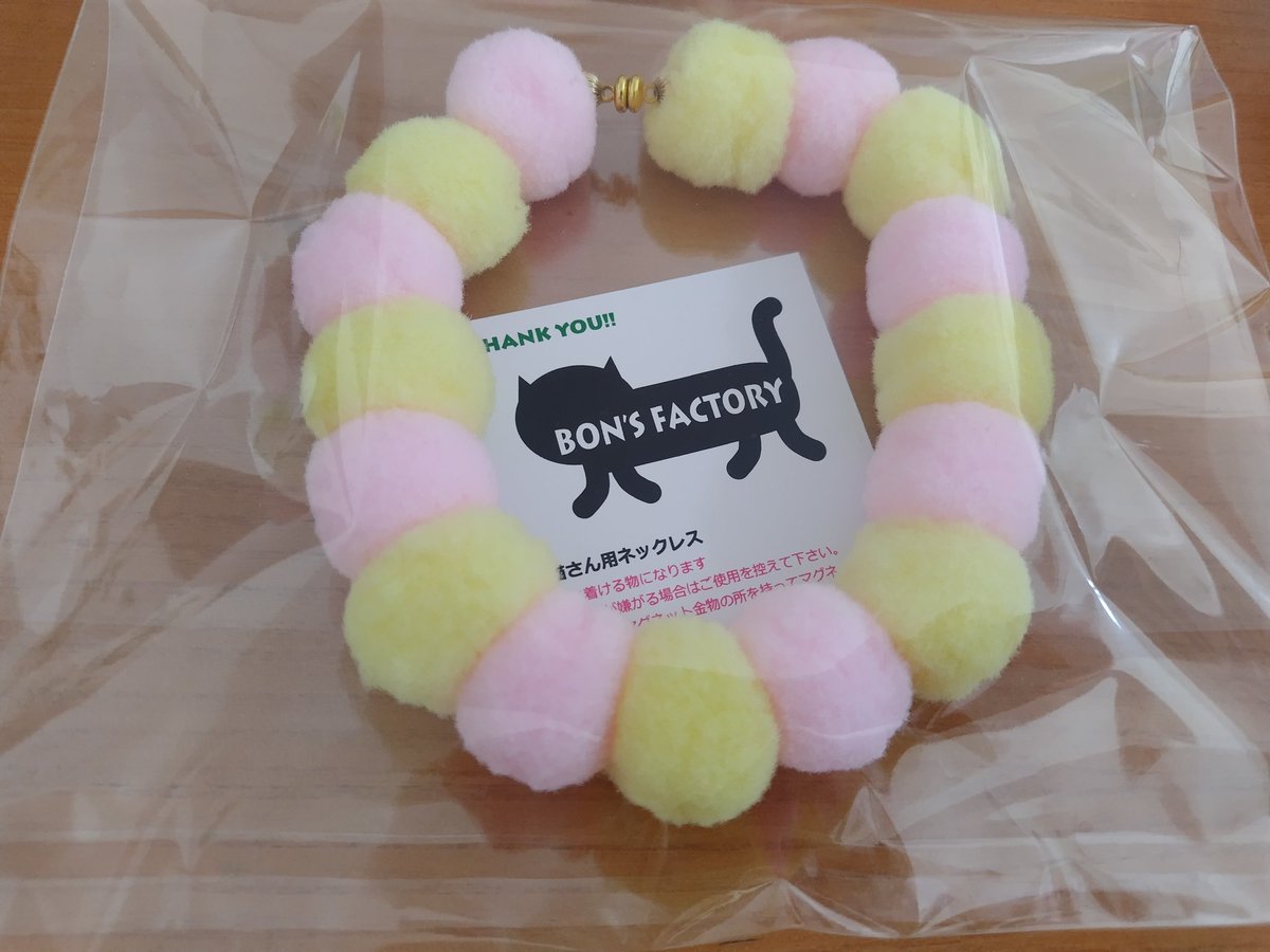 yacchan21032011's tweet photo. ぼんちゃん工房(@Bonbon_Neko )さんからふわふわネックレス届きました。
めっちゃ可愛いです💕ありがとうございました。 https://t.co/BDwjucIifQ