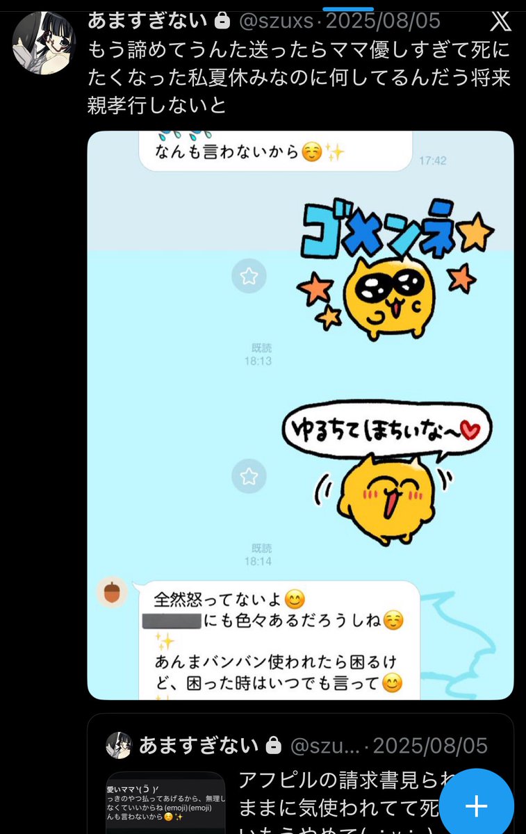 もずく tweet media