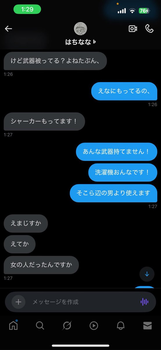 もずく tweet media