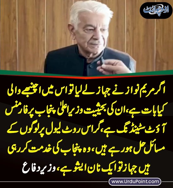 DailyUrduPoint's tweet image. خبر کی مزید تفصیل جانئیے
urdupoint.com/n/4726708

@MaryamNSharif #MaryamNawaz #ChiefMinister #Plane #KhawajaAsif #CMPunjabPlane @GovtofPunjabPK