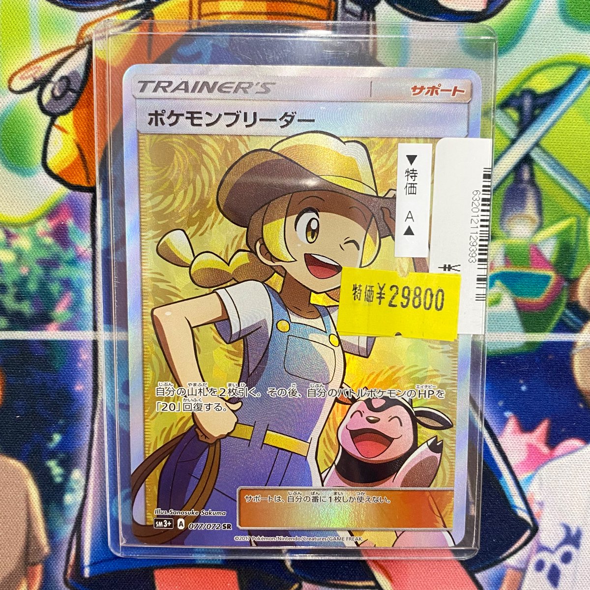 🔥激アツ特価情報🔥 》 #ポケモンカードゲーム ❤️‍🔥SR ポケモン