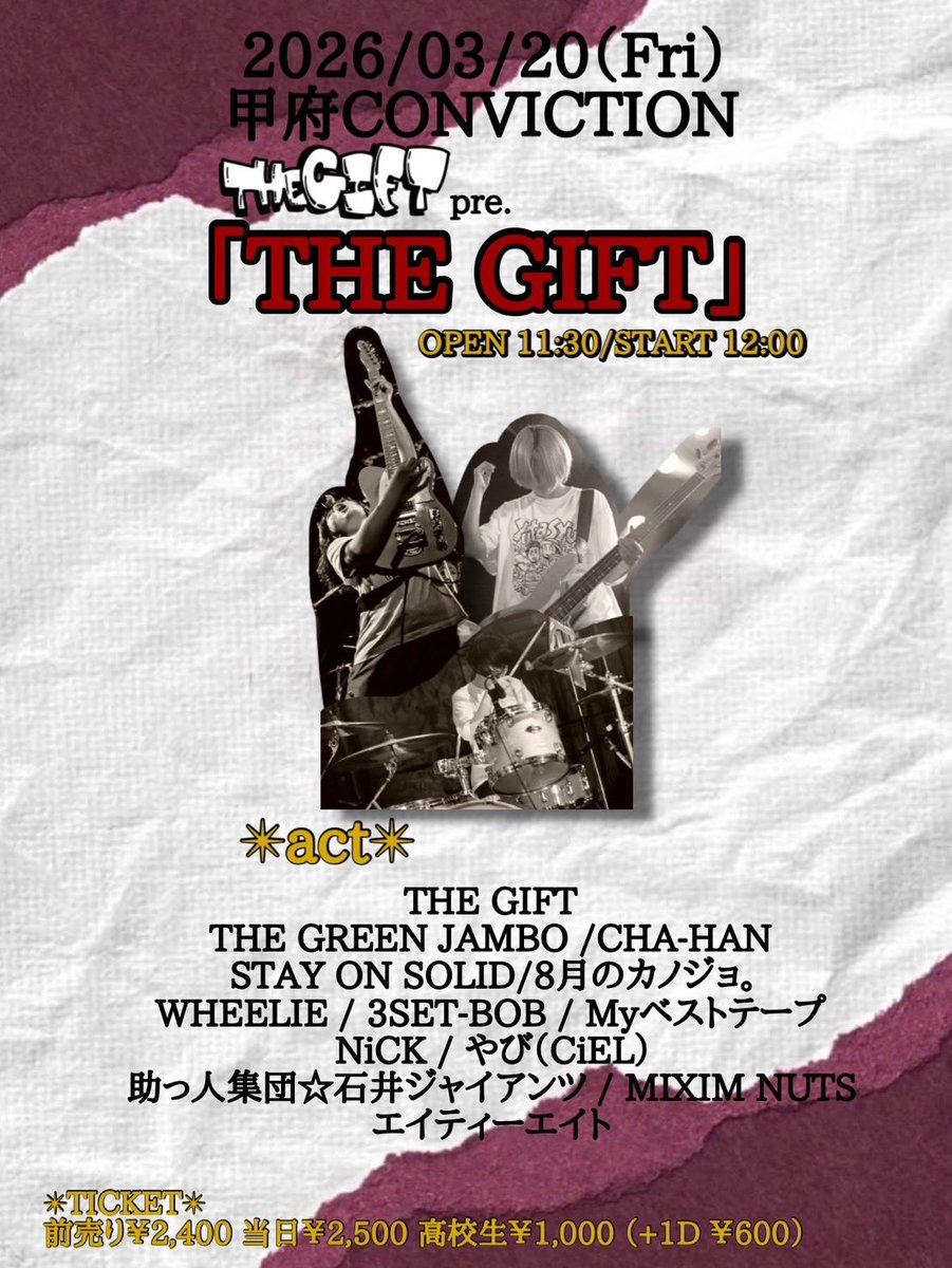 the_gift__'s tweet photo. ＼💥入場者特典・限定グッズ情報💥／

2026/03/20（金•祝）
THE GIFT pre. 「THE GIFT」
@ 甲府CONVICTION

✴︎入場者特典✴︎
💿「わかっちゃってる」　CD 配布

✴︎限定グッズ✴︎
👕「ザギフト最後のTシャツ」　
限定15枚（L 10枚/XL 5枚）　¥2,500-

予約フォーム▼
https://t.co/52MORISTNs… https://t.co/dbJQz79zLV