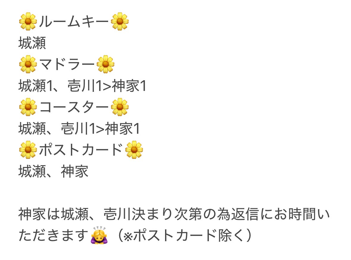 makimaki_120's tweet photo. 【交換】ブレマイ カラオケの鉄人 カラ鉄 ルームキー コースター マドラー ポストカード

【譲】⭐︎皇坂/須王/⭐︎綾戸/宇京/樋宮/環野/槻本

【求】⭐︎城瀬、⭐︎壱川、神家（詳細は2枚目）

⭐︎は⭐︎とのみ。神家は友人分です。
郵送>28日現地（昼公演）手渡し
検索からお気軽にお声掛け下さい🙇‍♀️ https://t.co/2JVHpCO8eX